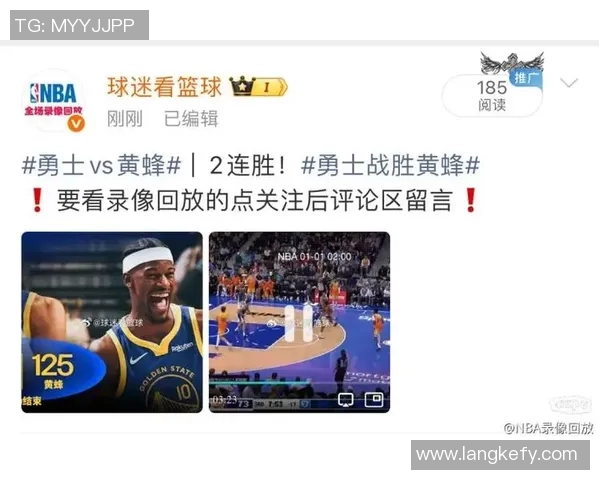 今天勇士对阵黄蜂精彩比赛回放分析与精彩瞬间回顾 今天勇士对阵黄蜂精彩比赛回放分析与精彩瞬间回顾