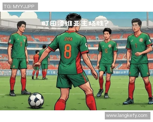 大宫与京不死鸟的激烈对决揭示了日本足球的魅力与竞争精神